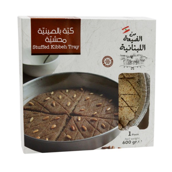 STUFFED KIBBEH TRAY 564257-V001 by Min al Dayaa