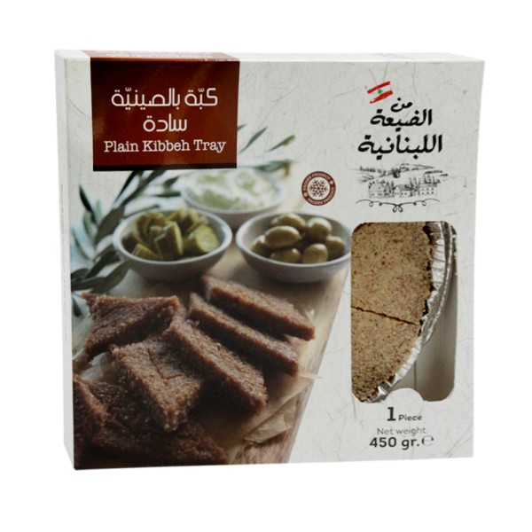 PLAIN KIBBEH TRAY 564258-V001 by Min al Dayaa
