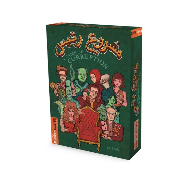 SH.NEURONS MACHROU3 RA2IS  A GAME OF CORRUPTION