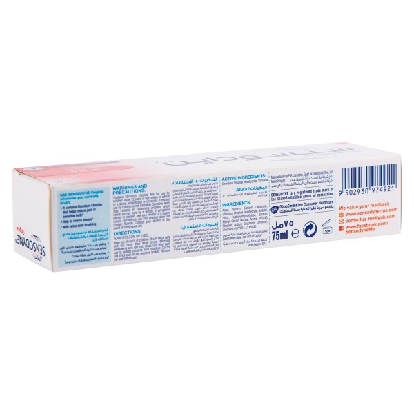 SENSODYNE REGULAR TOOTHPASTE