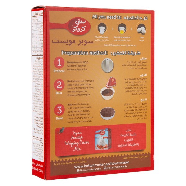 BETTY CROCKER CAKE MIX-DR CHOC.MIX