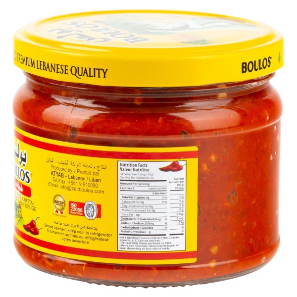 BOULOS HOT CHILLI PASTE