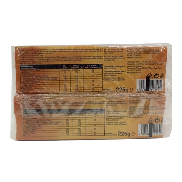 PAPADOPOULOS PETIT BEURRE CLASSICX2-20PCNT