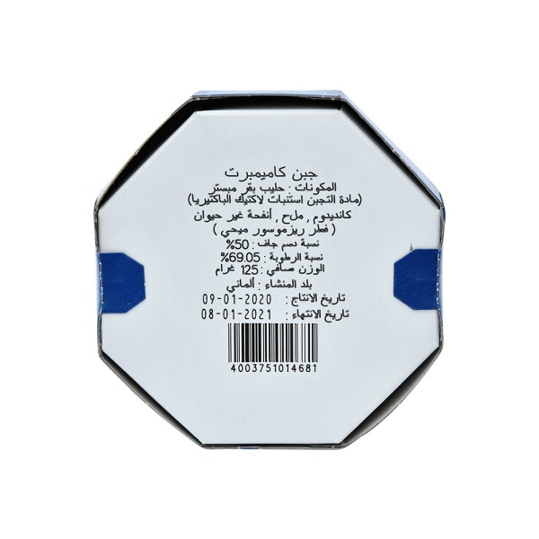 MUSCADET PRESTIGE CAMEMBERT