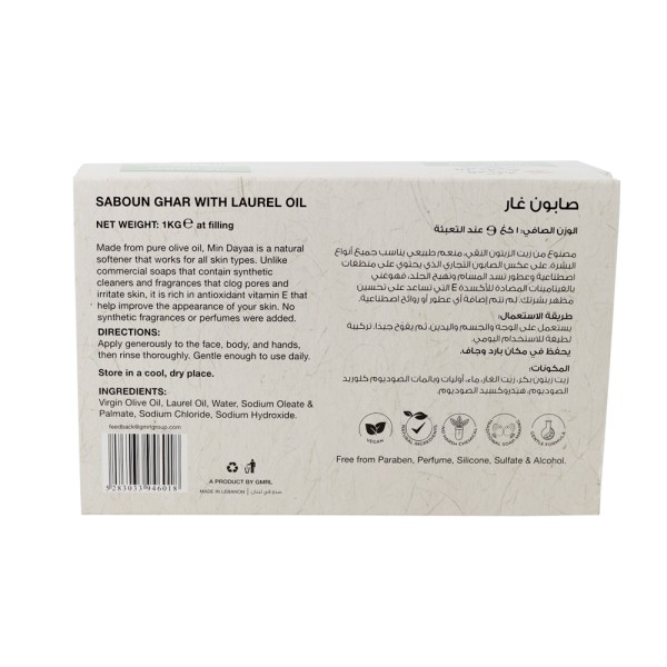 MIN EL DAYAA SABOUN GHAR WITH LAUREL OIL 