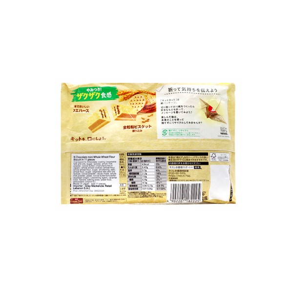 KITKAT MINI WHOLE GRAIN BISCUIT