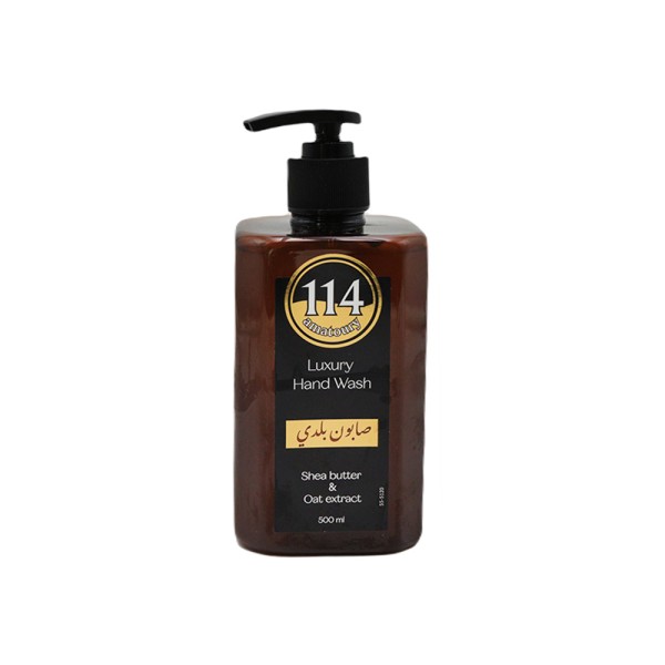 AMATOURY HAND WASH SABOUN BALADI