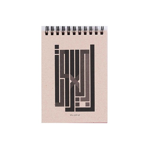 BTDT HARD COVER TOP SPIRAL LI BEIRUT PAD